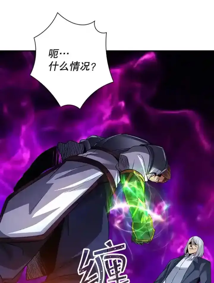 《SSS级隐藏大佬》9.陷阱图33