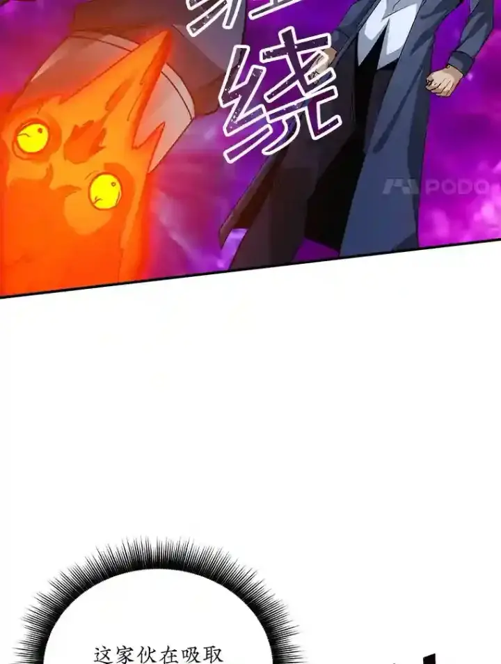 《SSS级隐藏大佬》9.陷阱图34