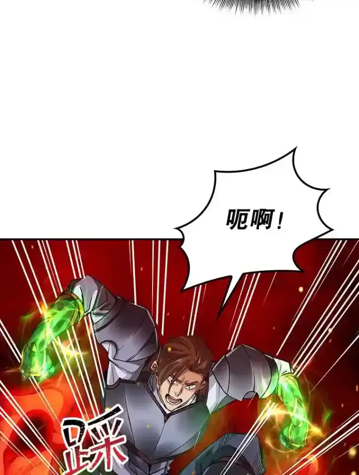 《SSS级隐藏大佬》9.陷阱图36