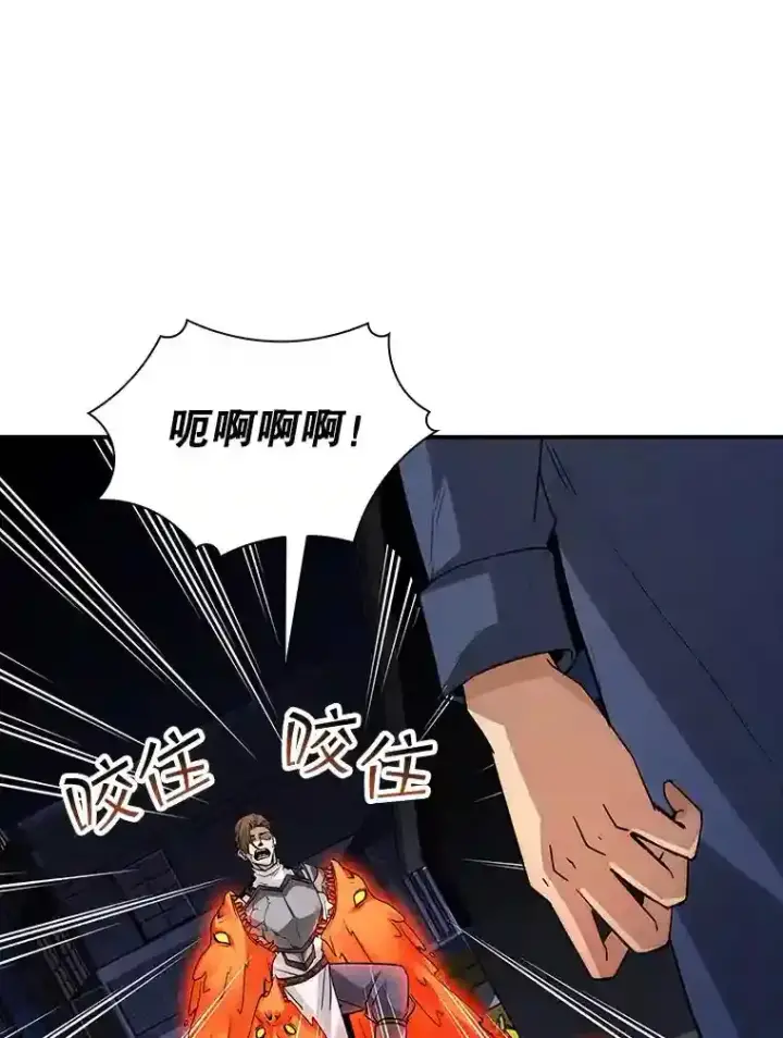 《SSS级隐藏大佬》9.陷阱图38