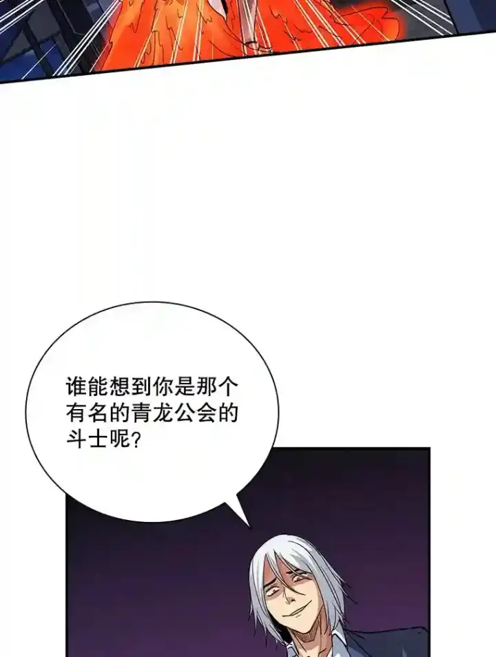《SSS级隐藏大佬》9.陷阱图39