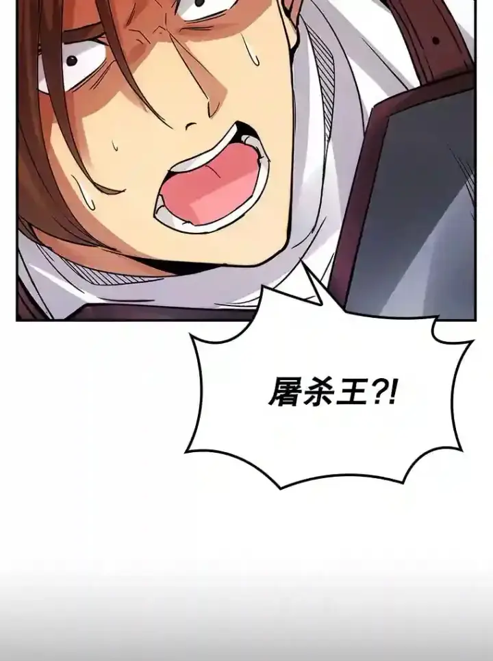 《SSS级隐藏大佬》9.陷阱图45