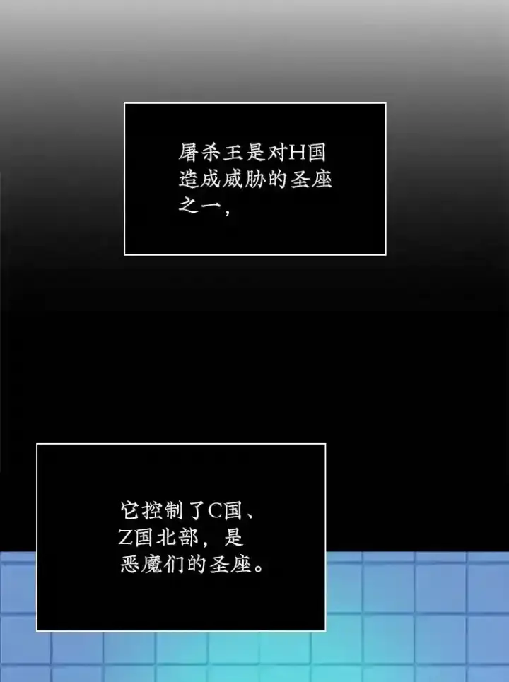 《SSS级隐藏大佬》9.陷阱图46