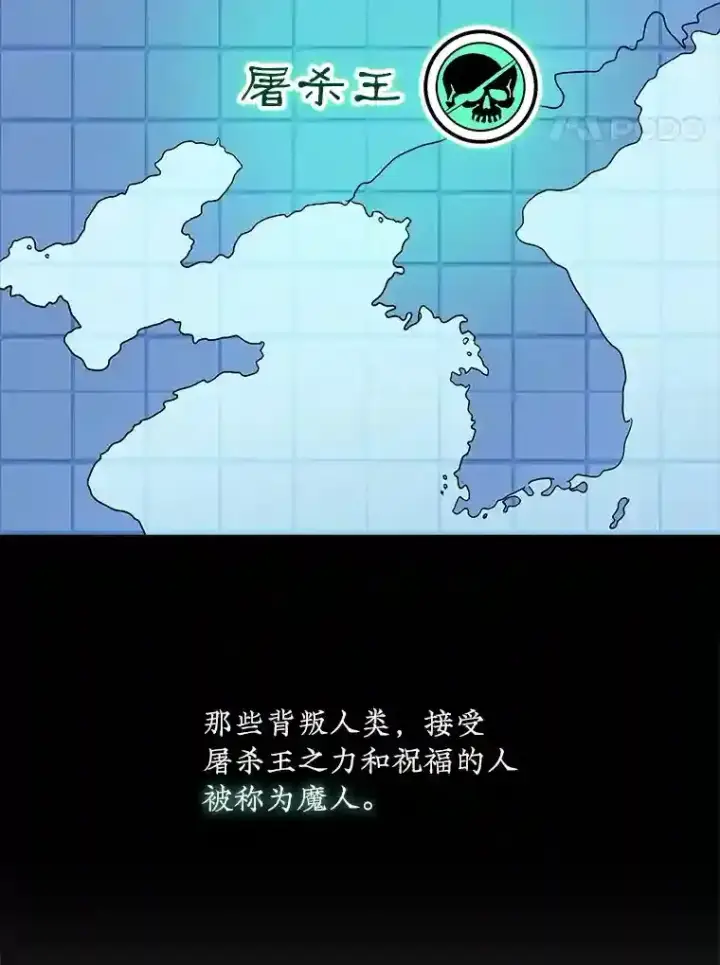 《SSS级隐藏大佬》9.陷阱图47