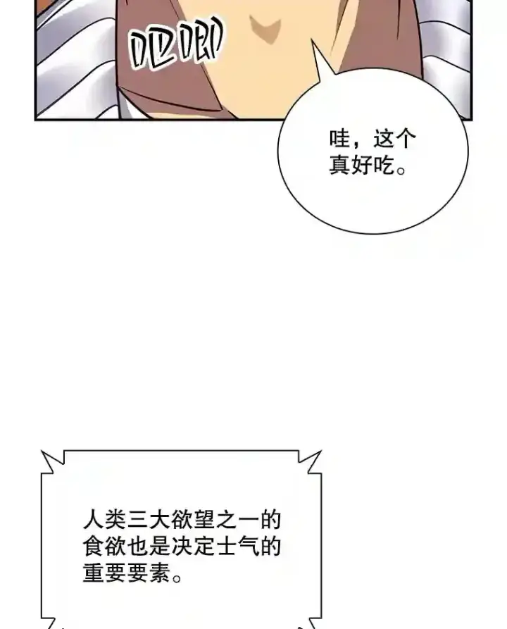 《SSS级隐藏大佬》9.陷阱图59
