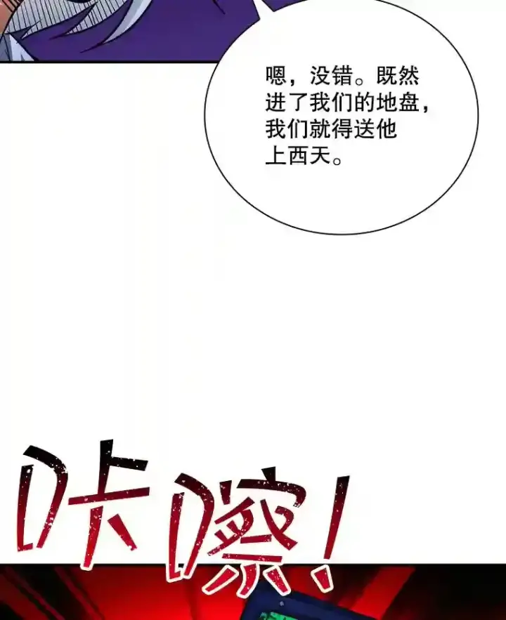 《SSS级隐藏大佬》9.陷阱图6