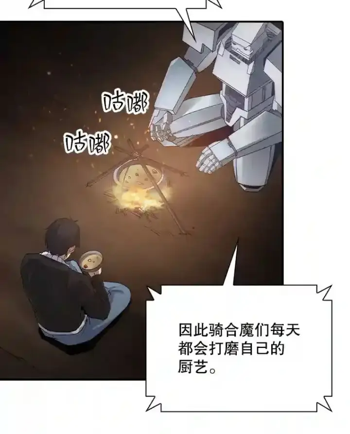 《SSS级隐藏大佬》9.陷阱图60