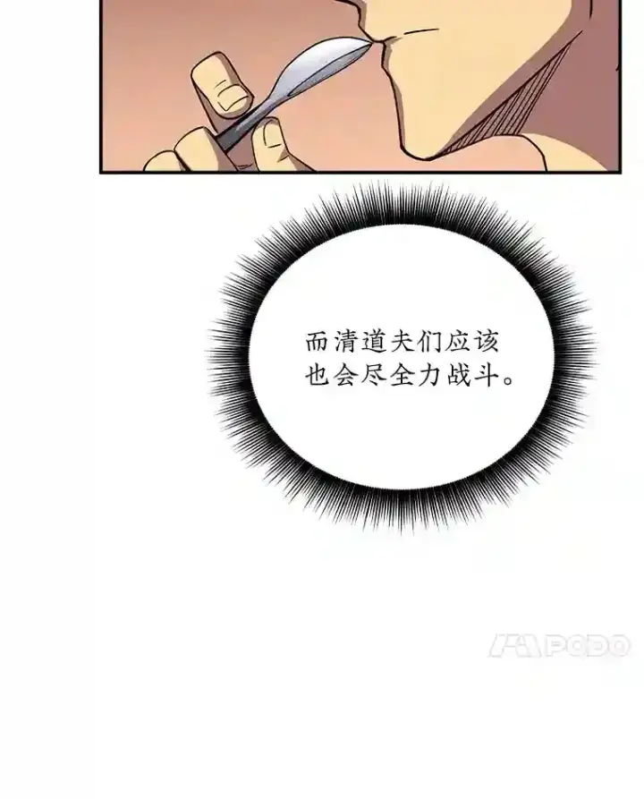 《SSS级隐藏大佬》9.陷阱图64