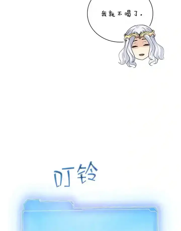 《SSS级隐藏大佬》9.陷阱图67