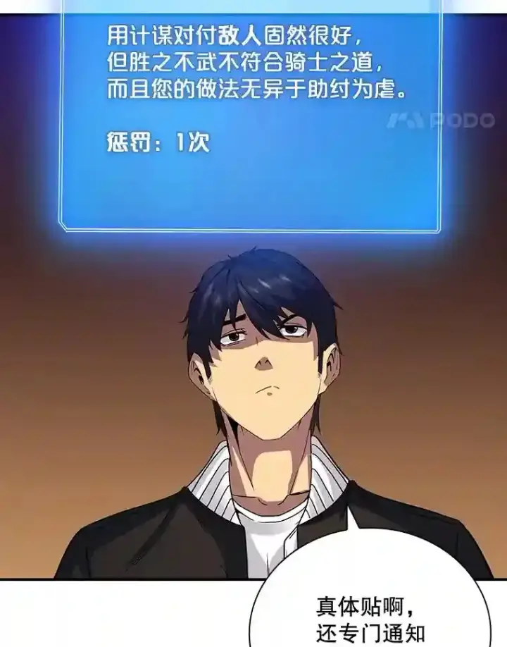 《SSS级隐藏大佬》9.陷阱图68