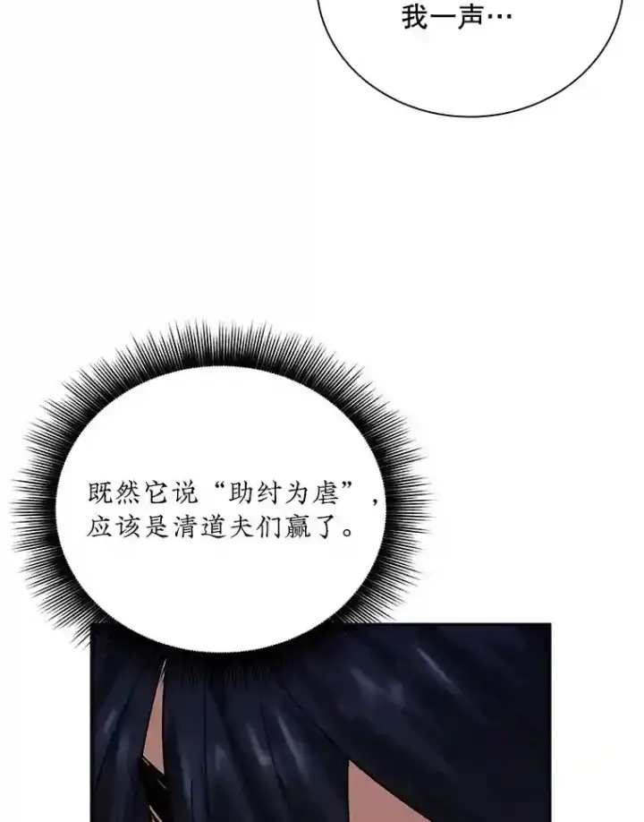 《SSS级隐藏大佬》9.陷阱图69