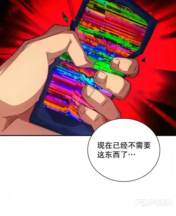 《SSS级隐藏大佬》9.陷阱图7