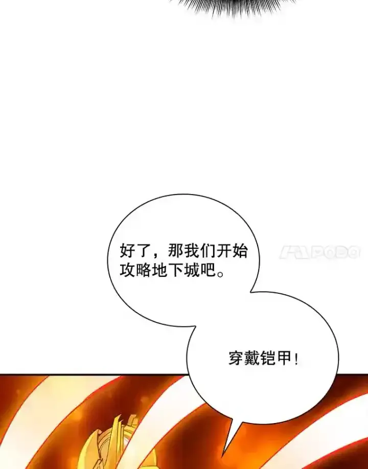 《SSS级隐藏大佬》9.陷阱图71