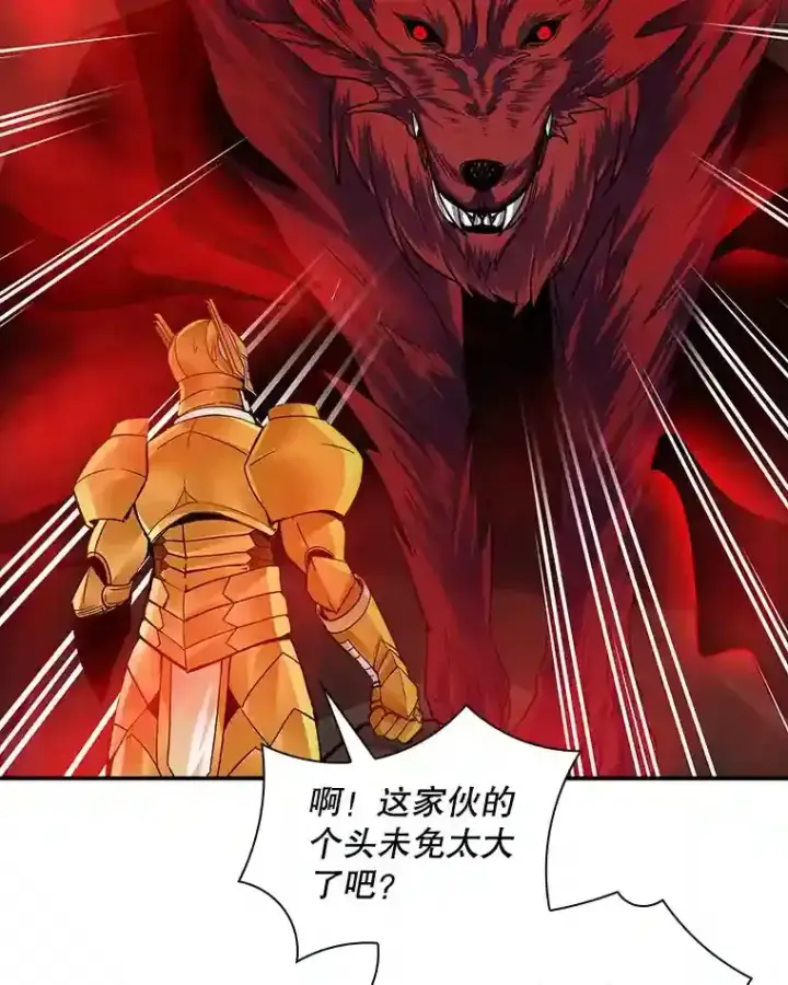 《SSS级隐藏大佬》9.陷阱图77