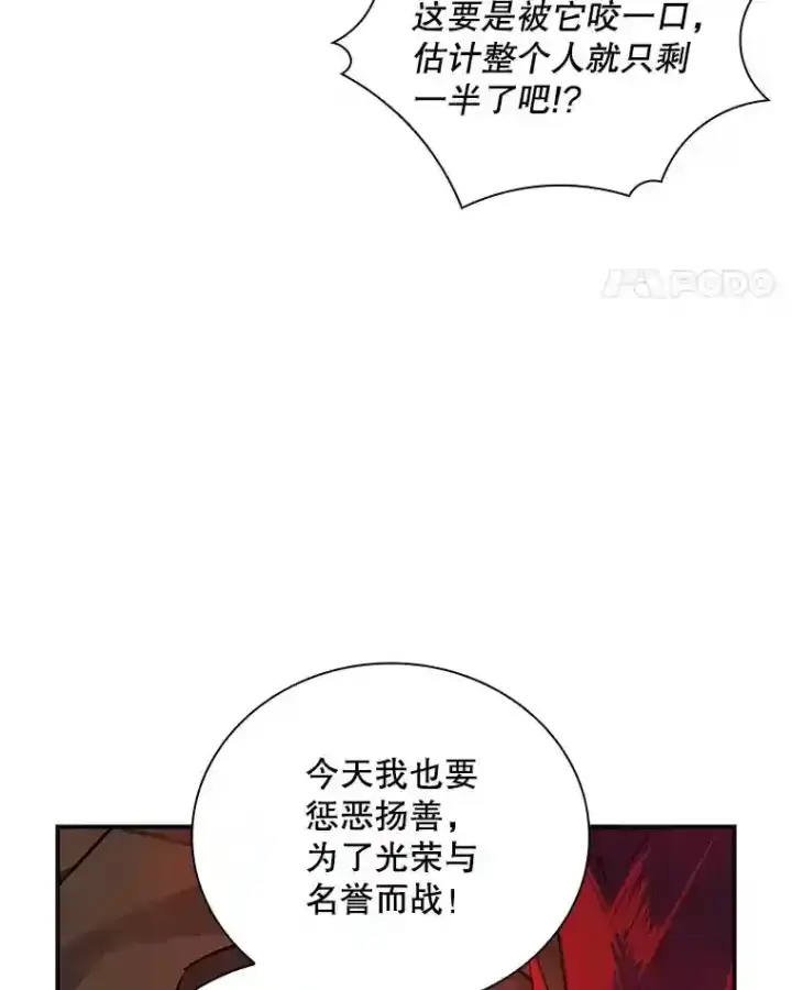 《SSS级隐藏大佬》9.陷阱图78