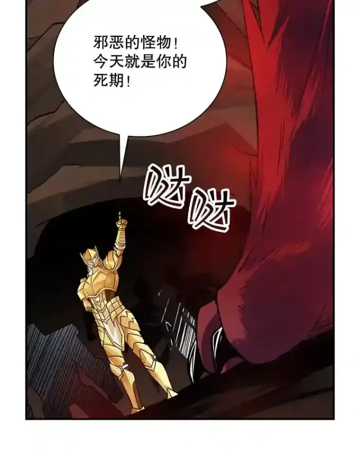 《SSS级隐藏大佬》9.陷阱图79