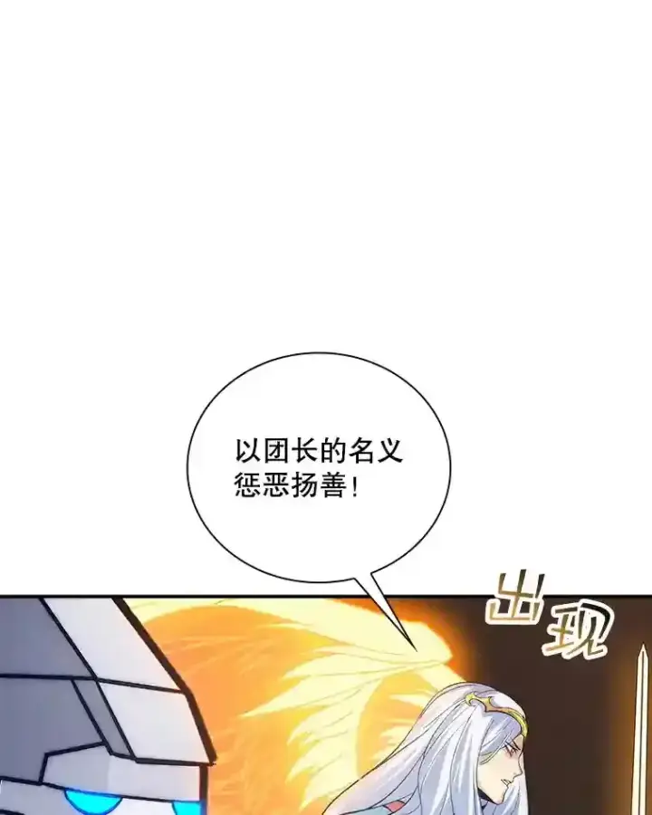 《SSS级隐藏大佬》9.陷阱图80