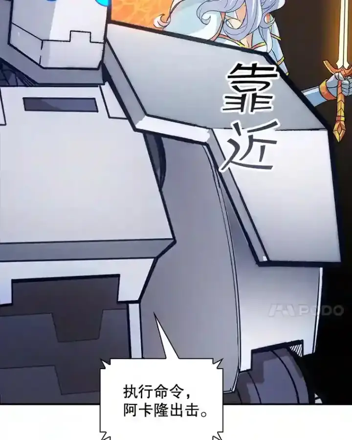 《SSS级隐藏大佬》9.陷阱图81