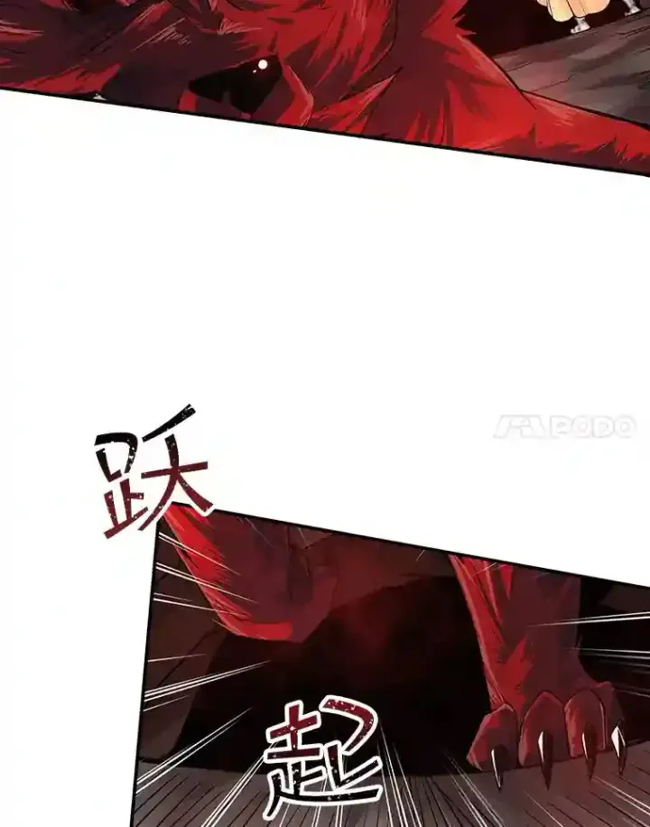 《SSS级隐藏大佬》9.陷阱图88