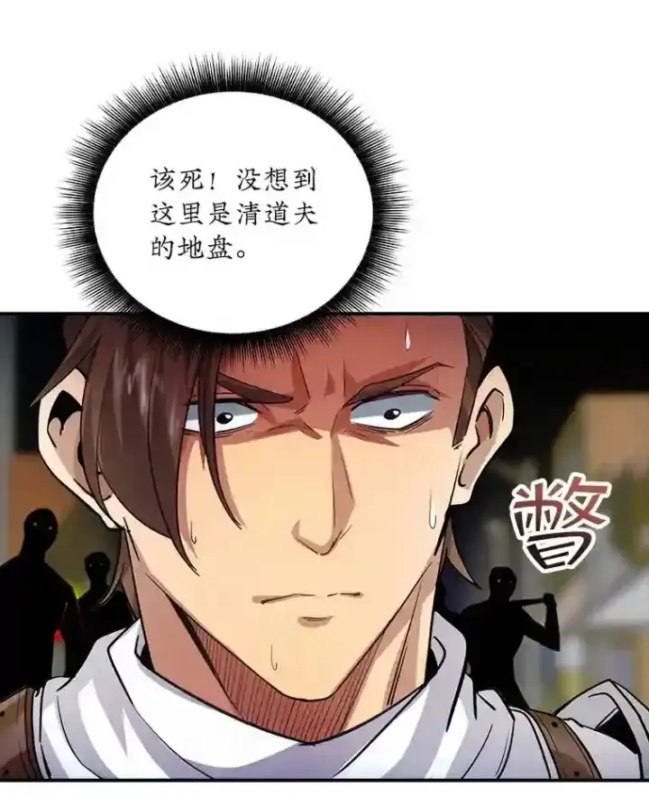 《SSS级隐藏大佬》9.陷阱图9