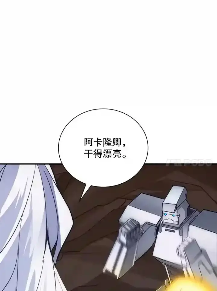 《SSS级隐藏大佬》9.陷阱图98