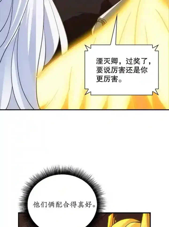 《SSS级隐藏大佬》9.陷阱图99