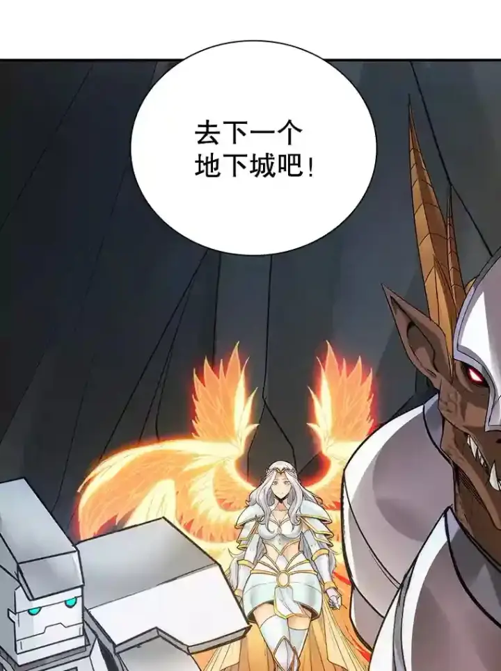 《SSS级隐藏大佬》10.摆脱嫌疑图101