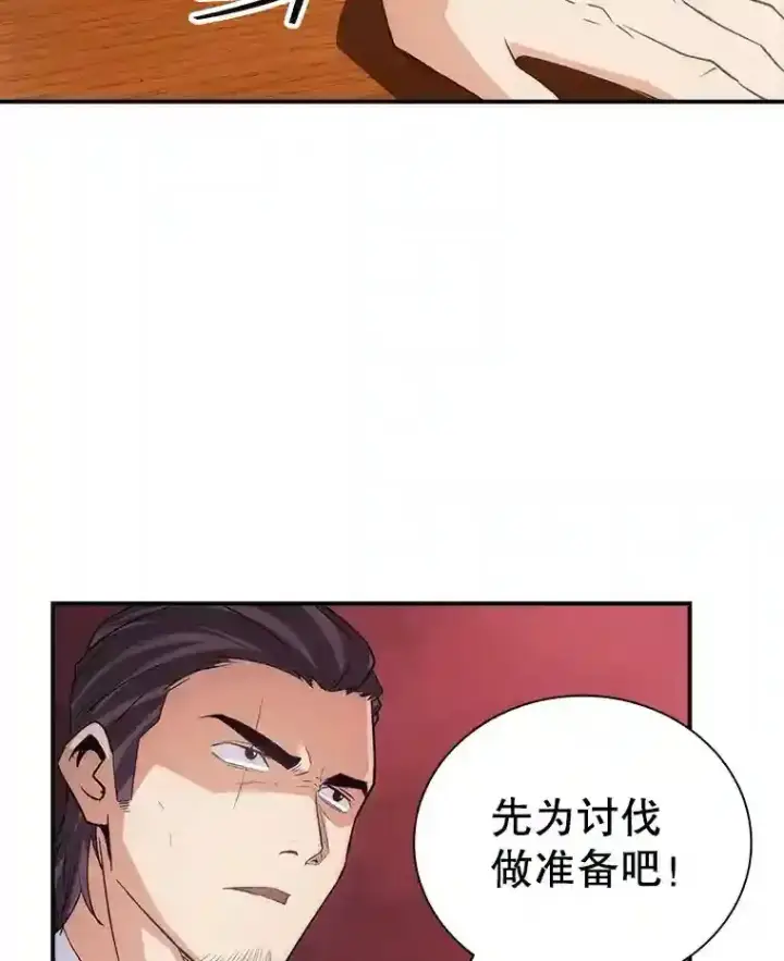 《SSS级隐藏大佬》10.摆脱嫌疑图130