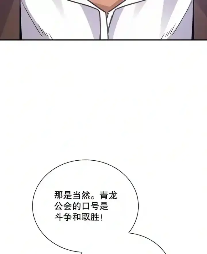 《SSS级隐藏大佬》10.摆脱嫌疑图15