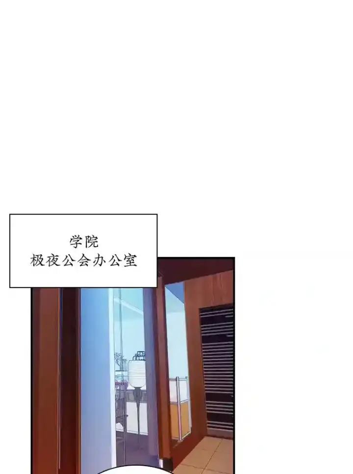 《SSS级隐藏大佬》10.摆脱嫌疑图20