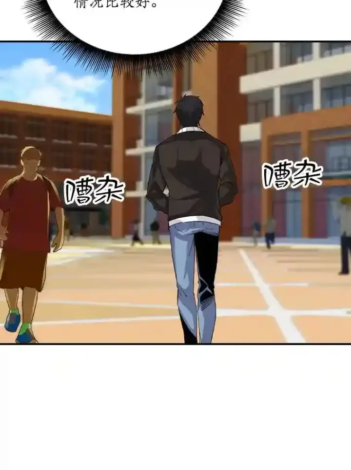 《SSS级隐藏大佬》10.摆脱嫌疑图29