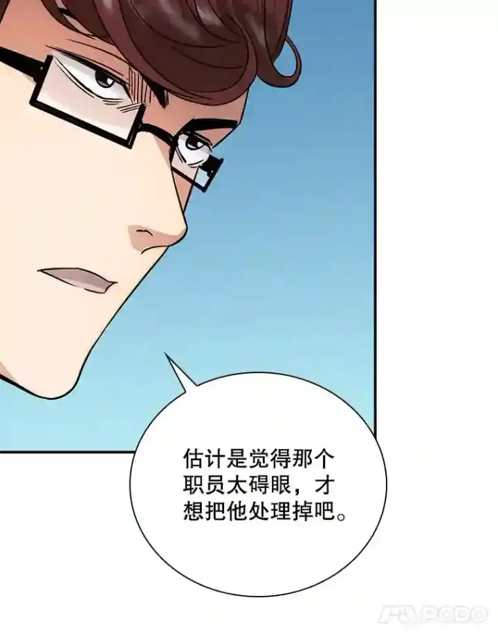 《SSS级隐藏大佬》10.摆脱嫌疑图64