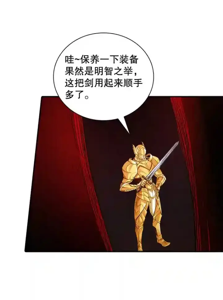 《SSS级隐藏大佬》10.摆脱嫌疑图78