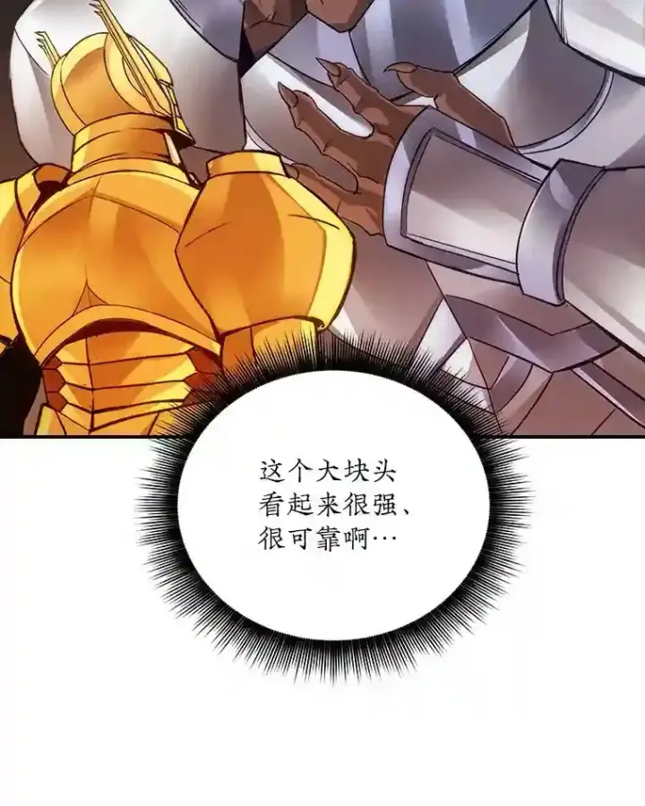 《SSS级隐藏大佬》10.摆脱嫌疑图97