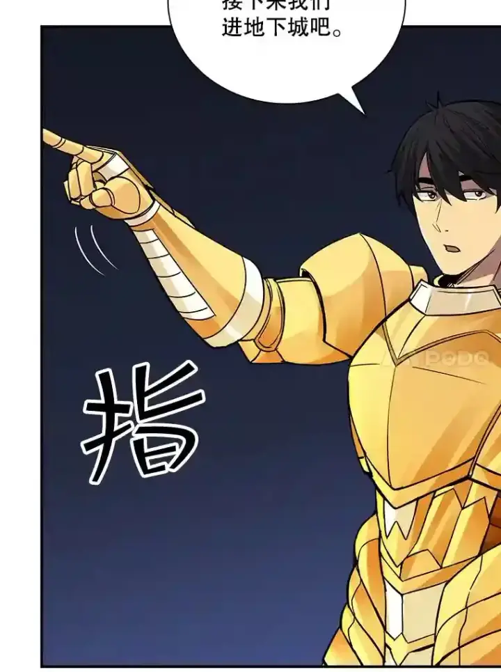 《SSS级隐藏大佬》11.讨伐队图10