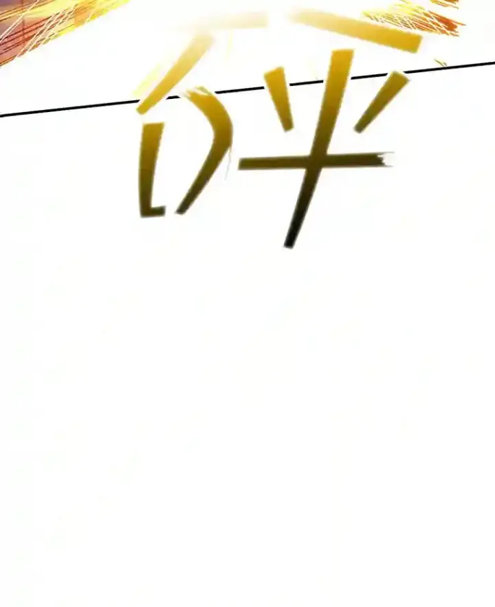 《SSS级隐藏大佬》11.讨伐队图19