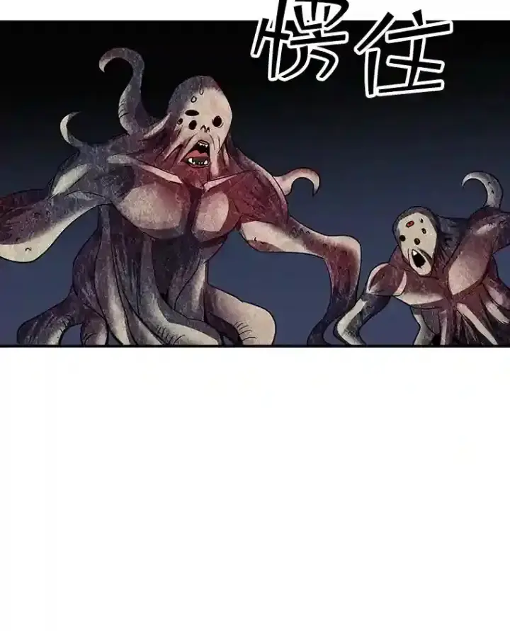 《SSS级隐藏大佬》11.讨伐队图22