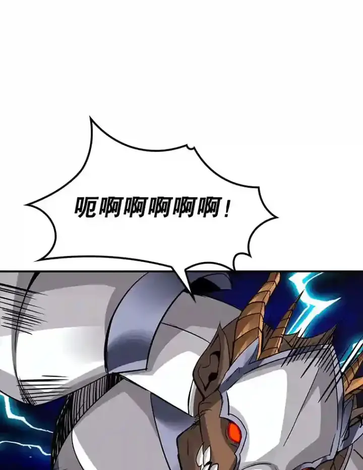 《SSS级隐藏大佬》11.讨伐队图23