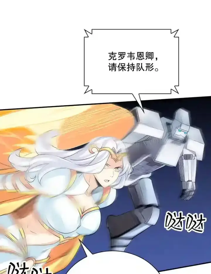 《SSS级隐藏大佬》11.讨伐队图25