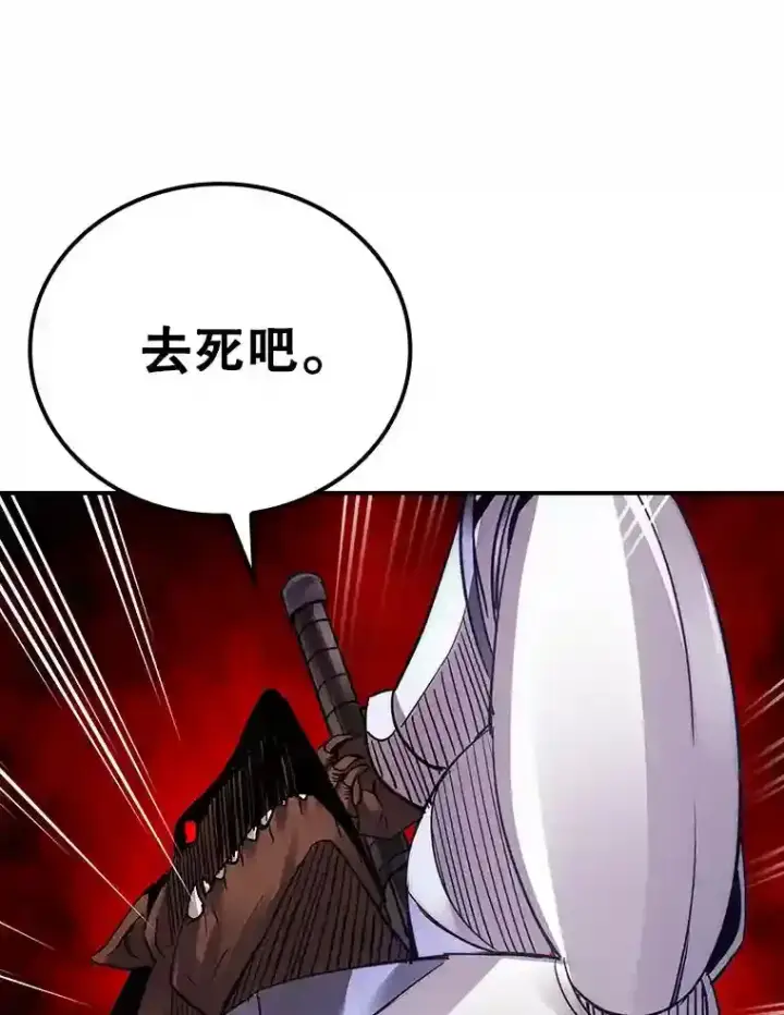 《SSS级隐藏大佬》11.讨伐队图29