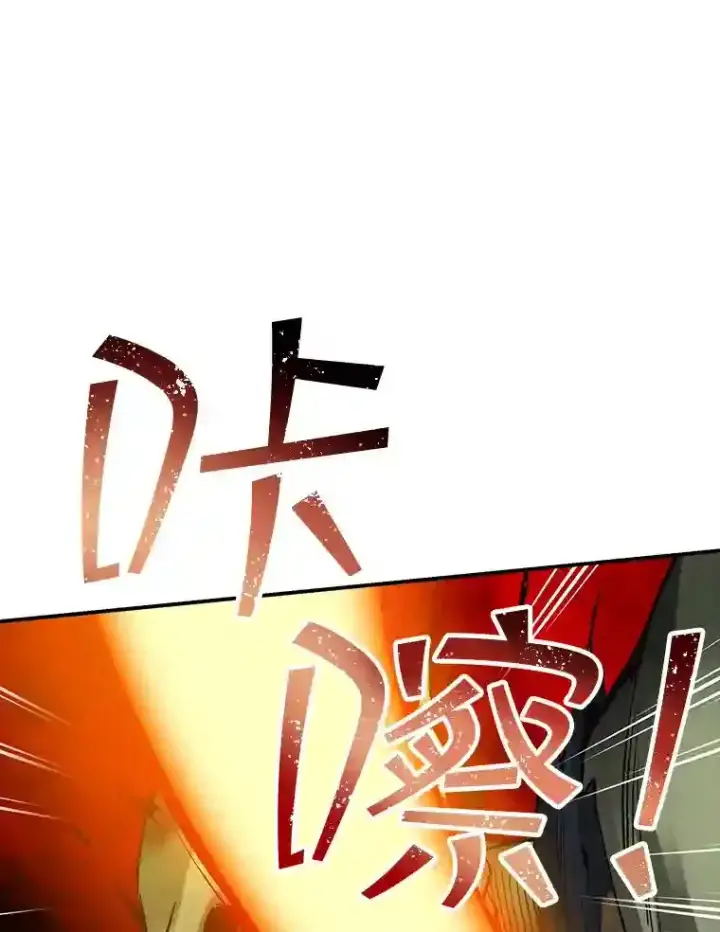 《SSS级隐藏大佬》11.讨伐队图32