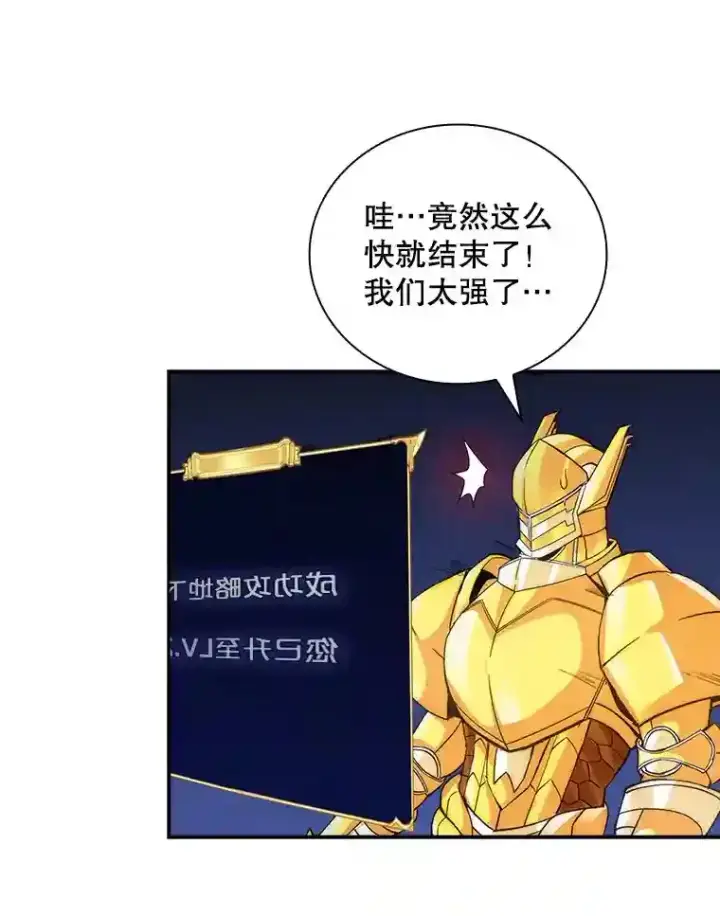 《SSS级隐藏大佬》11.讨伐队图35