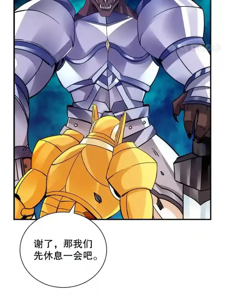 《SSS级隐藏大佬》11.讨伐队图4