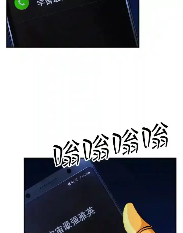 《SSS级隐藏大佬》11.讨伐队图41
