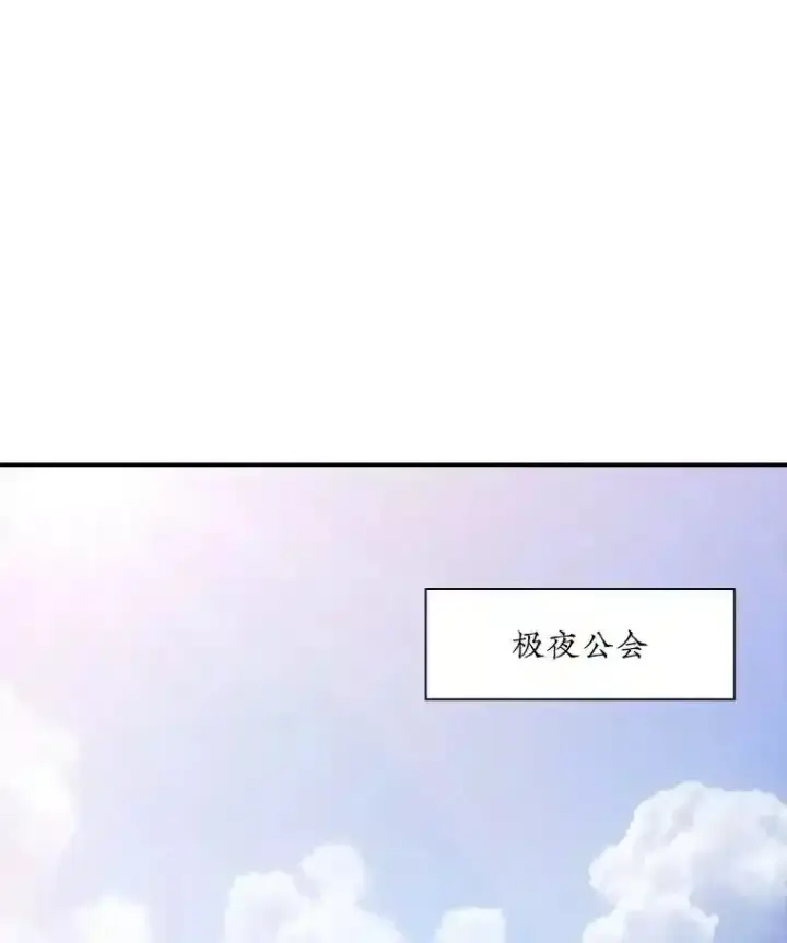 《SSS级隐藏大佬》11.讨伐队图47