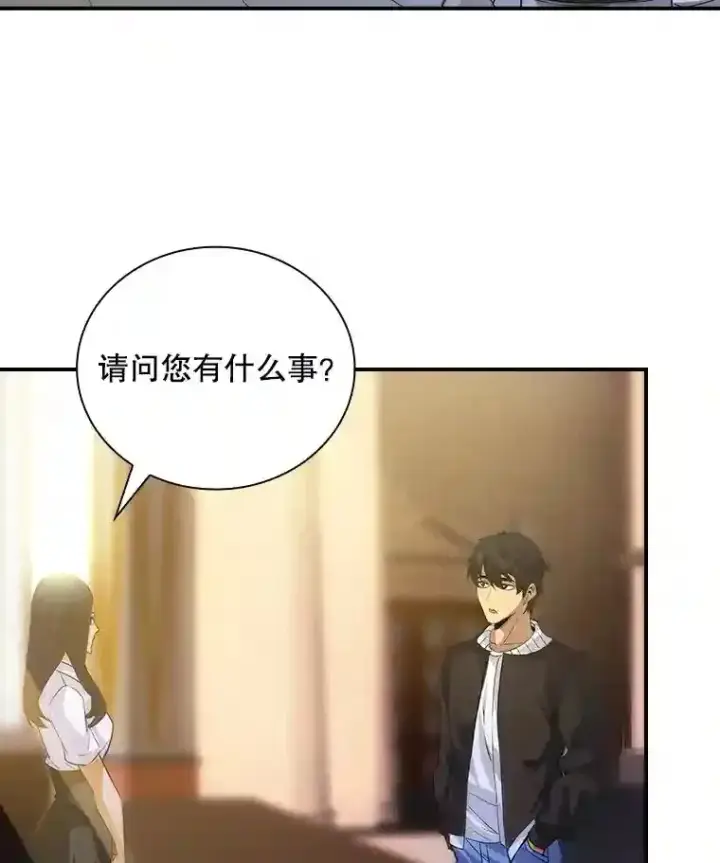 《SSS级隐藏大佬》11.讨伐队图49