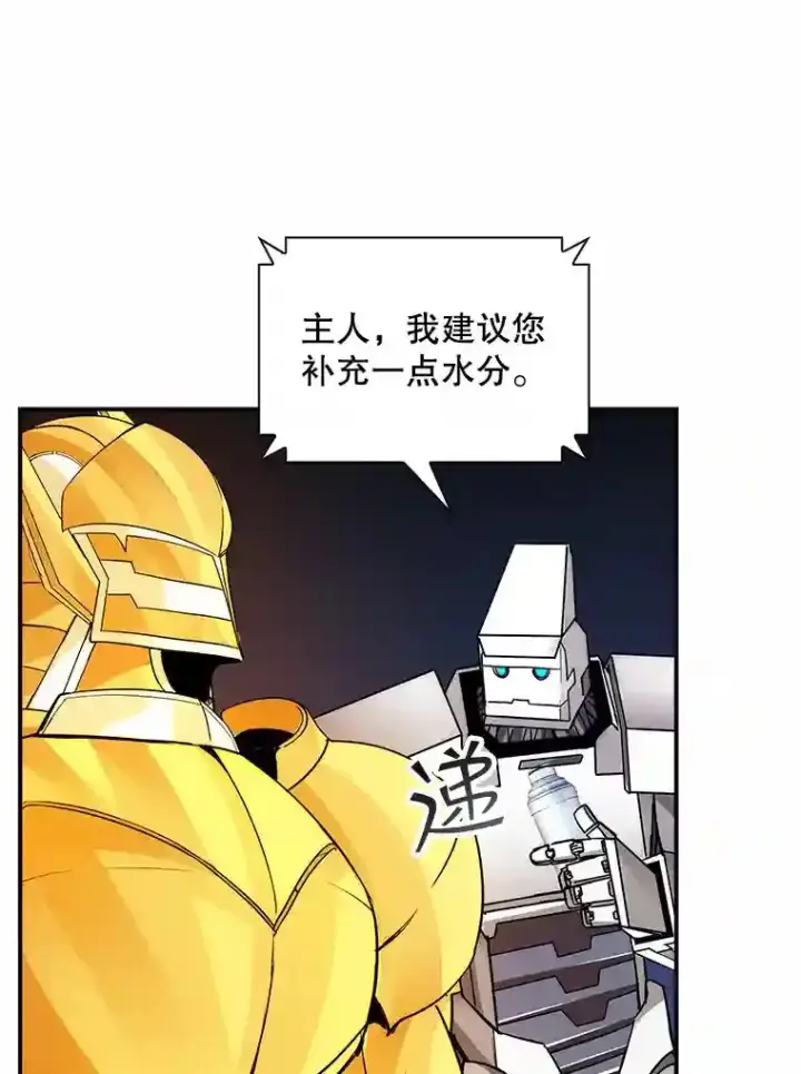 《SSS级隐藏大佬》11.讨伐队图5