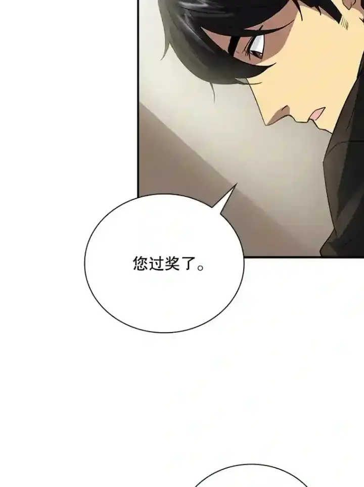 《SSS级隐藏大佬》11.讨伐队图61