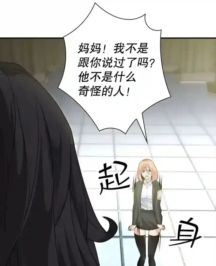 《SSS级隐藏大佬》11.讨伐队图67