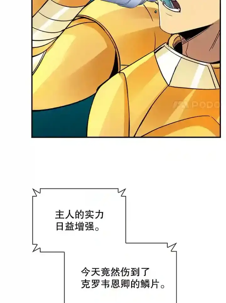 《SSS级隐藏大佬》11.讨伐队图7